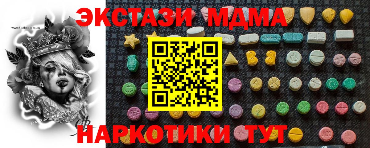 МДМА кристаллы  Вход с VPN  Топки 
