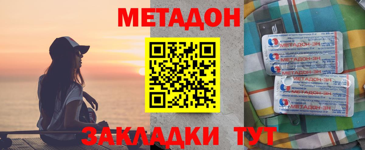 Метадон белоснежный Топки
